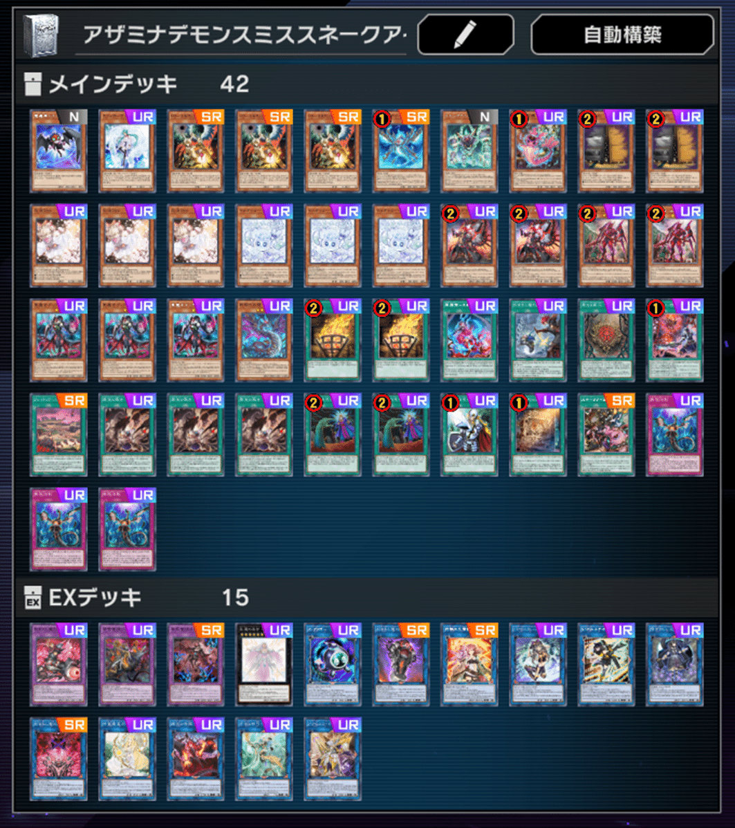 マスター1達成】2025年2月環境 アザミナデモンスミス マスター1達成】2025年2月環境 アザミナデモンスミス