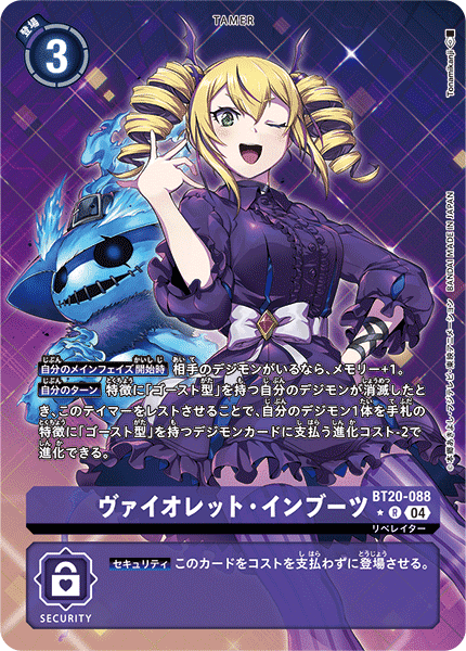 何度でも甦れ！全てはヴィオラ様の為に！！【ゴーストリアニメイト