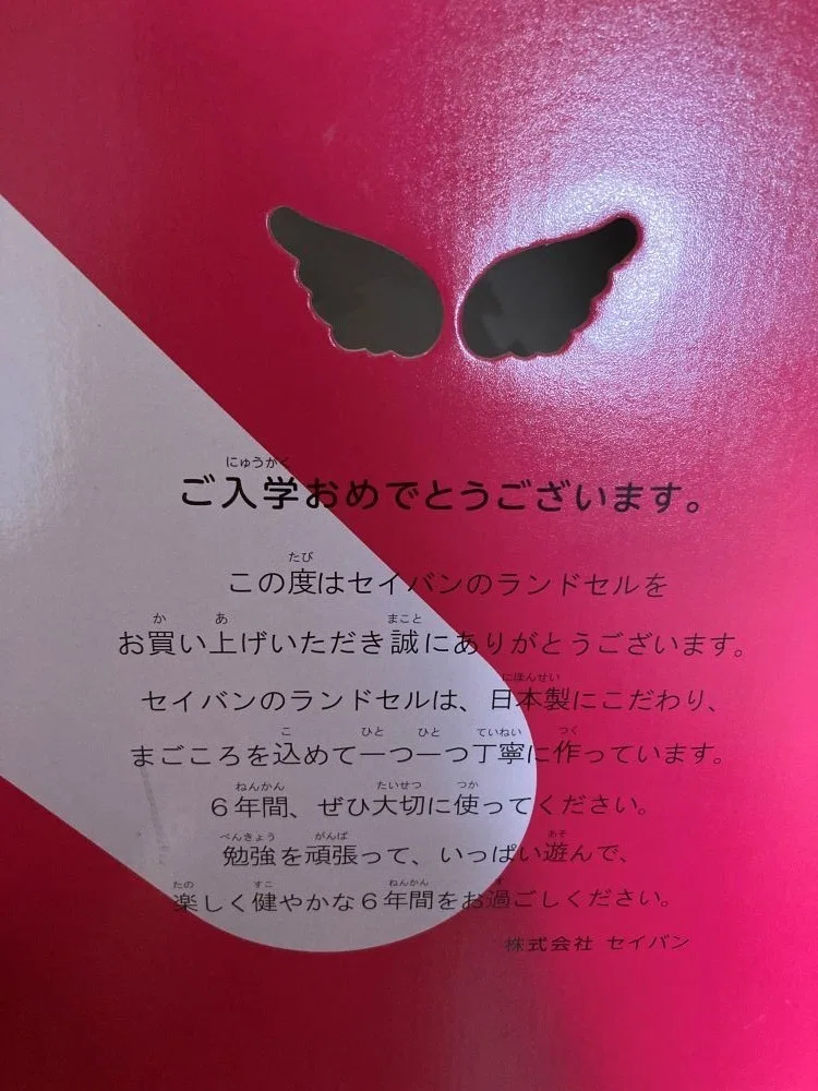 天使のはねの箱