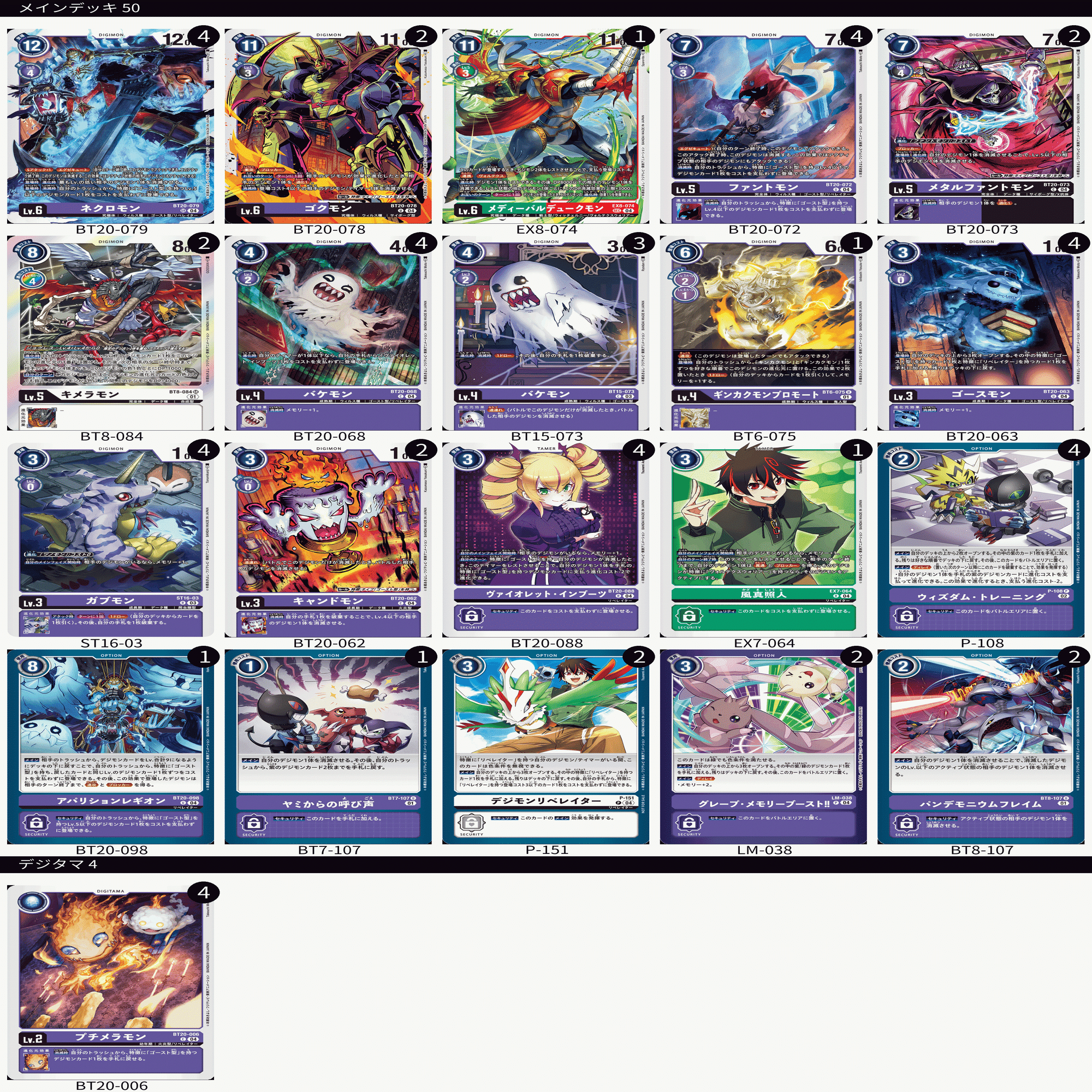 何度でも甦れ！全てはヴィオラ様の為に！！【ゴーストリアニメイト