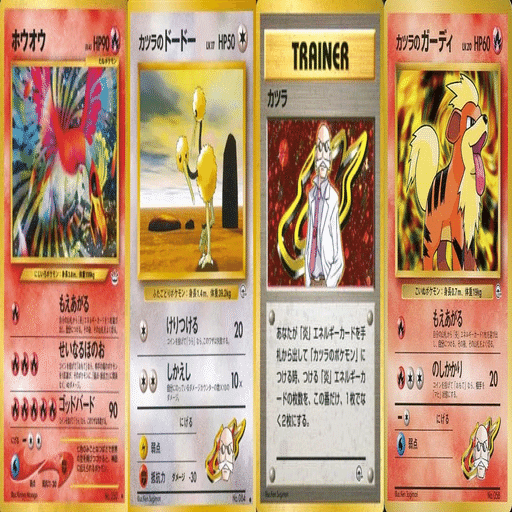 ハレツー旧裏バトル25/02/08「カツラのガーディ型リザードン」｜ymirthemir