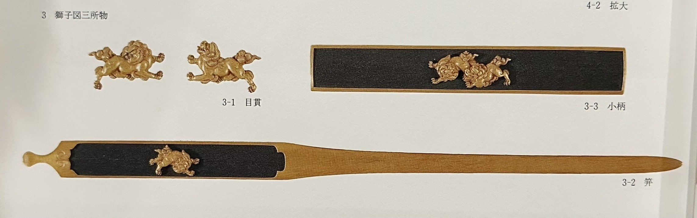 優品 目貫 獅子の図 象嵌 （目貫銀地容彫猿臼引き図目貫 無銘 高