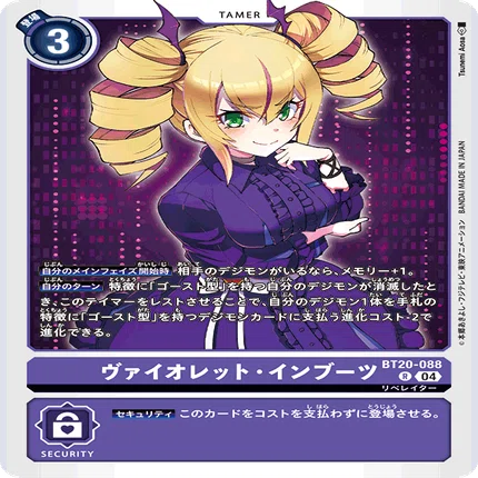 何度でも甦れ！全てはヴィオラ様の為に！！【ゴーストリアニメイト