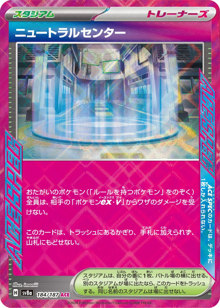 ポケカ新弾「熱風のアリーナ」公開カード考察「カスミ編」(2/9日時点