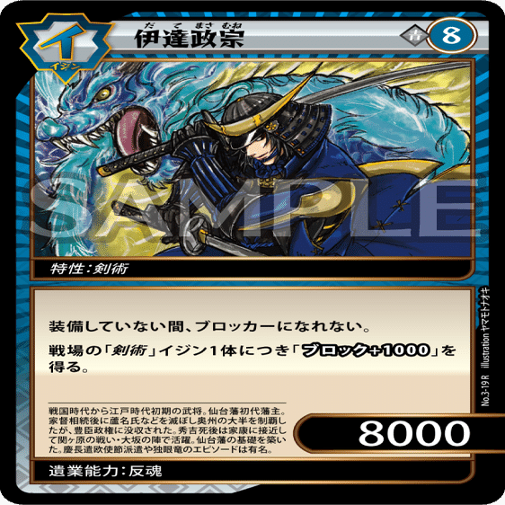 イジンデン第4弾バック・ドラフトのすゝめ｜イジンデン浜松会＠公認