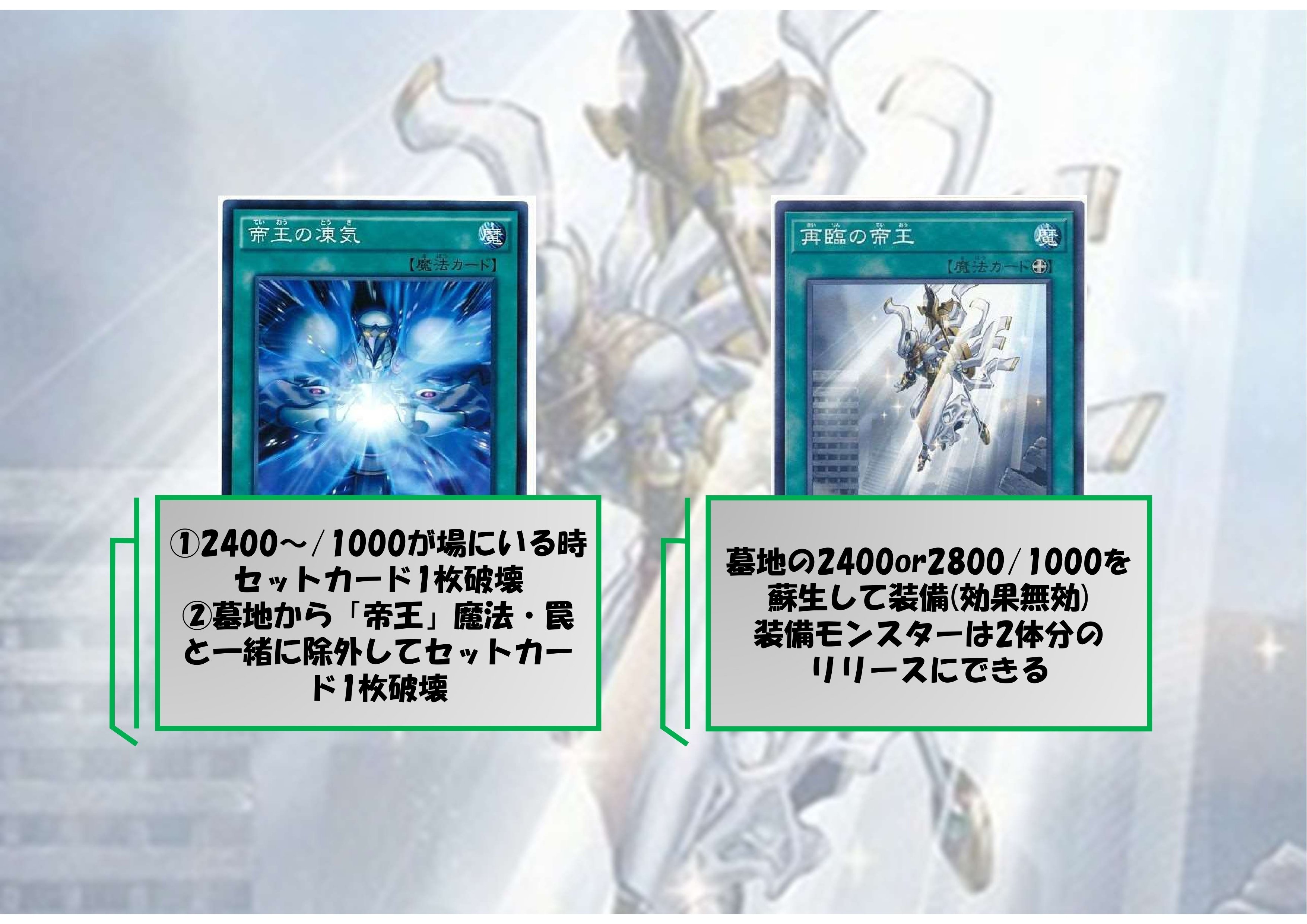 帝デッキ スターターデッキ 天王寺飛鳥＆上柚木綾瀬・黒崎神門＆青葉千歳