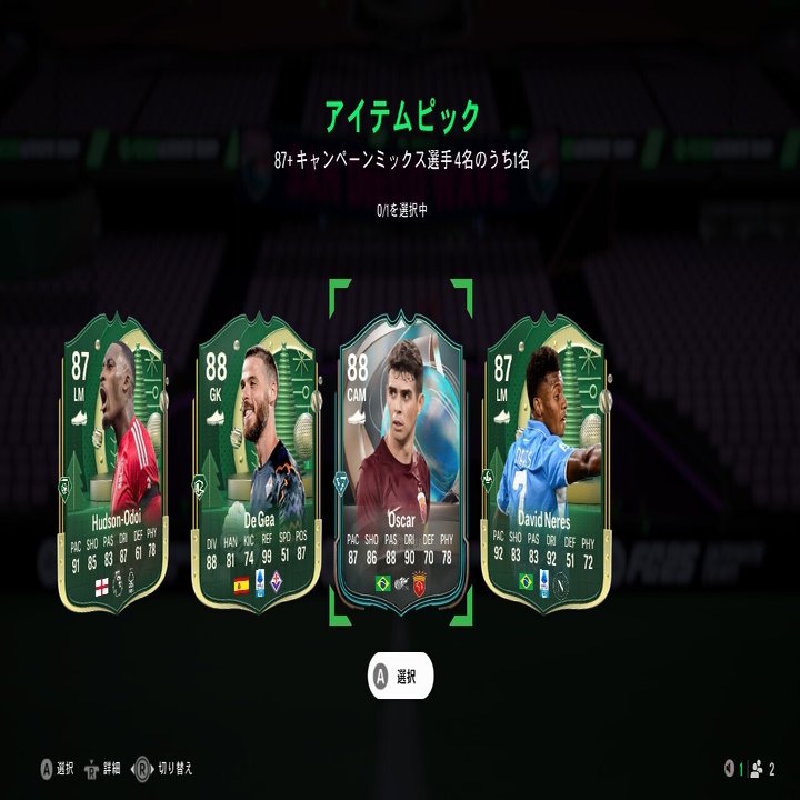 FC25 つぶや記（20）｜この風に吹かれながら