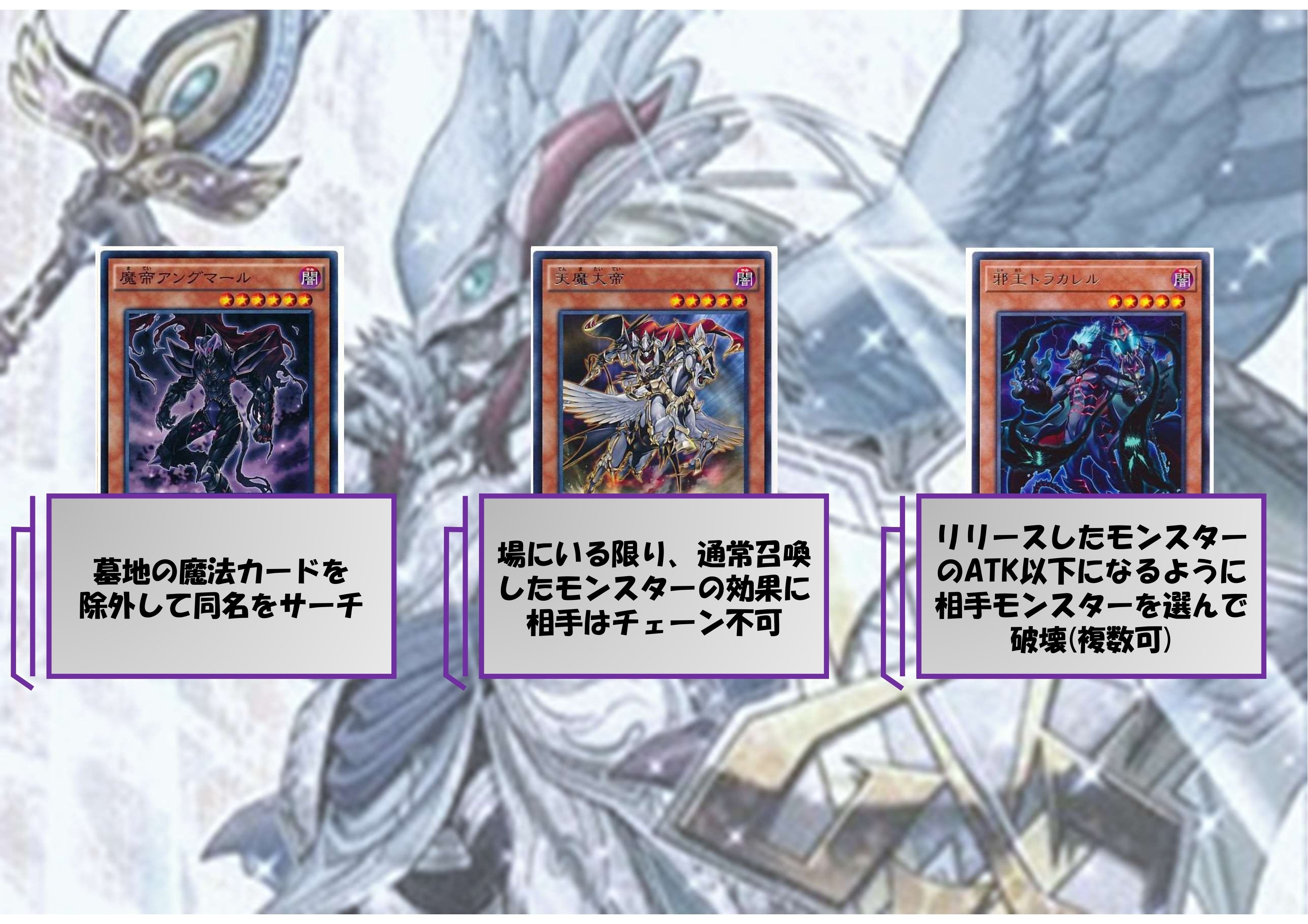 6 デッキ紹介：白帝剣【前】｜ρastel