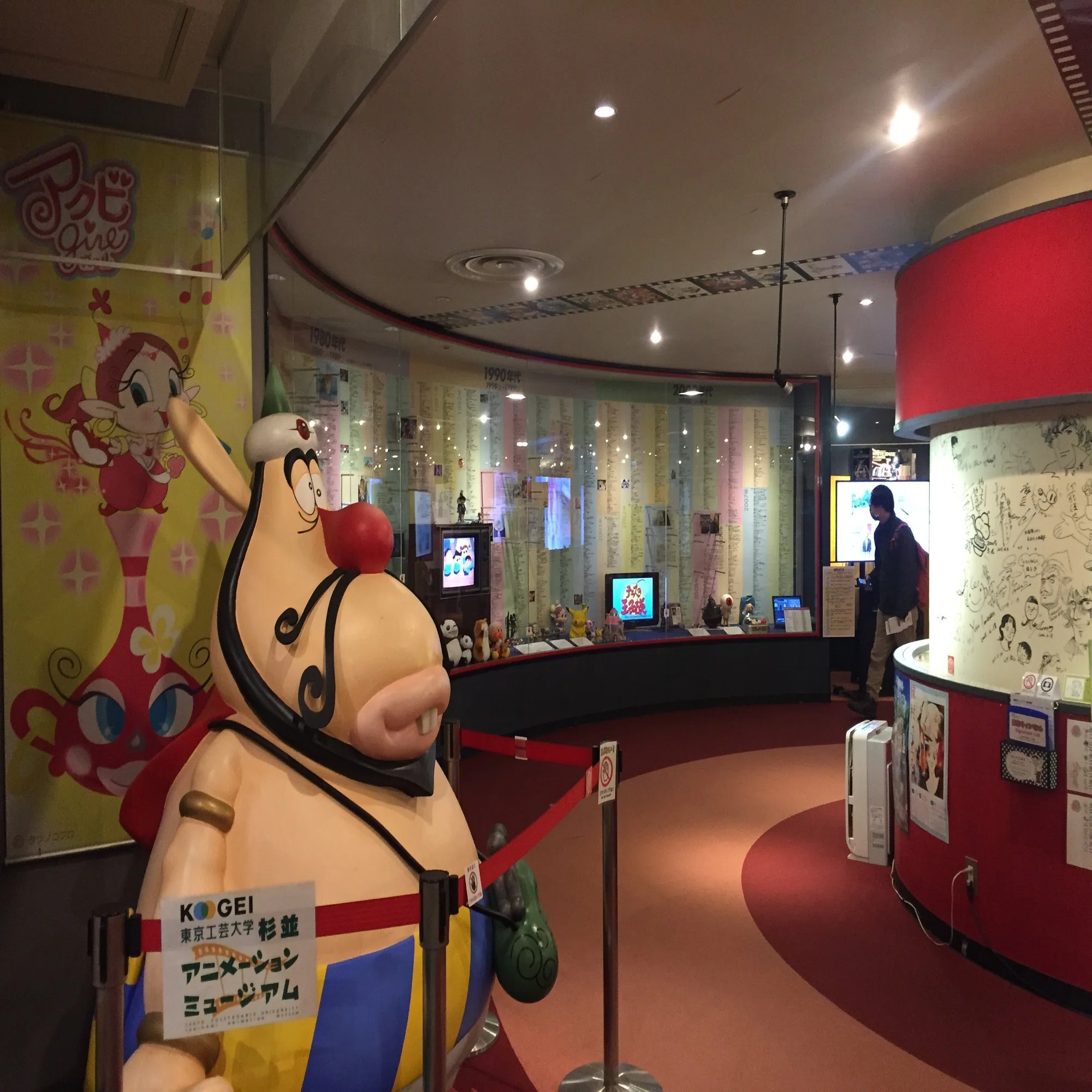 東京 工芸 大学 杉並 アニメーション ミュージアム