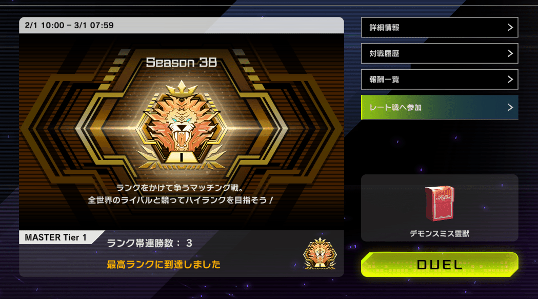 遊戯王MD】デモンスミス霊獣 デッキ紹介【マスター1】｜hkm