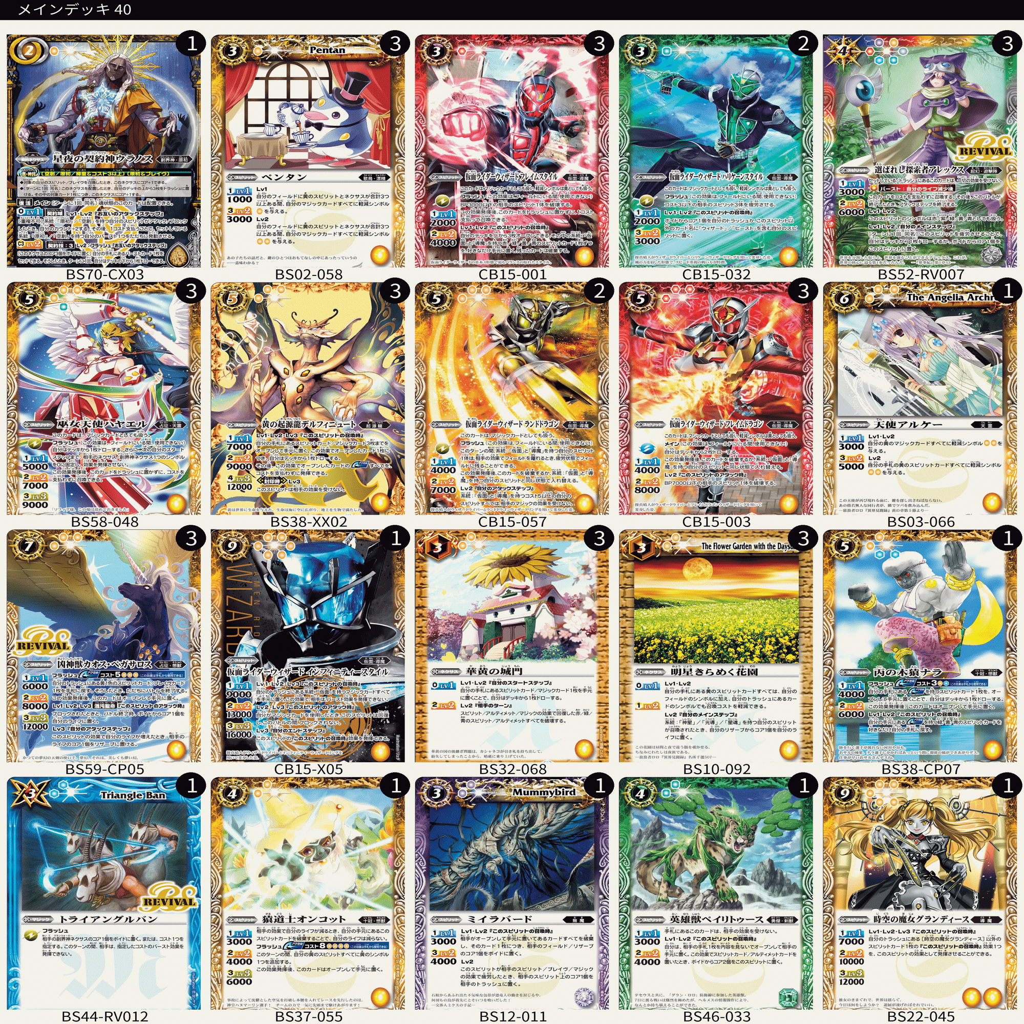 バトスピ ペンタン デッキ バトスピ ペンタン デッキ 注目マイデッキ紹介 - デッキ特集｜Battle