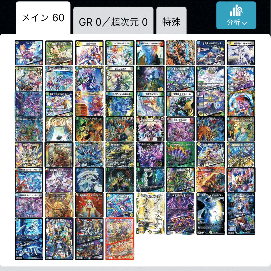 デュエパーティー　5Cヴェスパー　新品スリーブ付き デュエパーティー 5Cヴェスパー 新品スリーブ付き デュエパーティー 5c