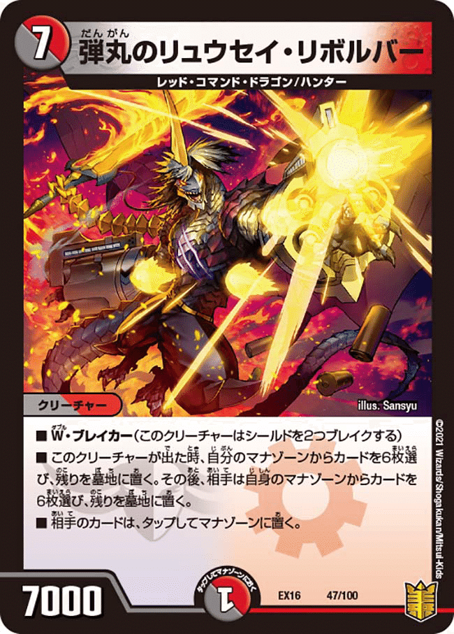 2024/02版)【デュエパーティー】5c天門型 カラーレスレインボー