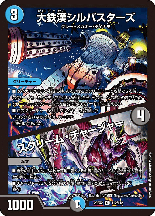 デュエパーティーデッキ 60枚 カラーレスレインボー統率