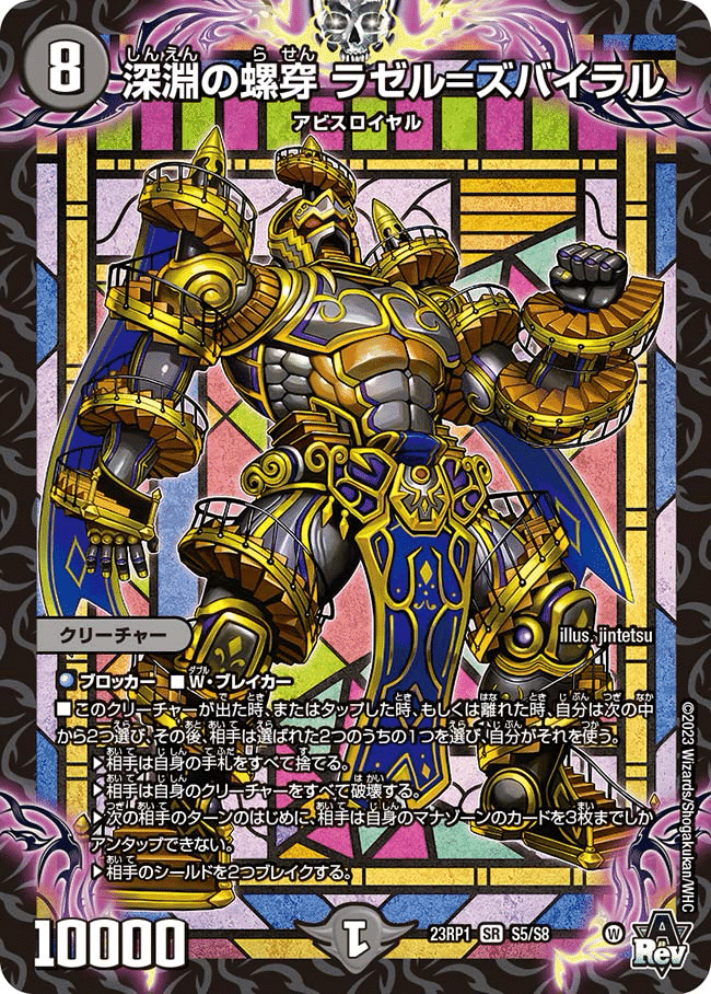 2024/02版)【デュエパーティー】5c天門型 カラーレスレインボー