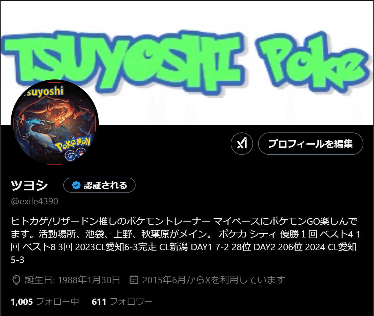 シティリーグ優勝】【全文無料】タケルライコについて|ツヨシ シティリーグ優勝】【全文無料】タケルライコについて|ツヨシ