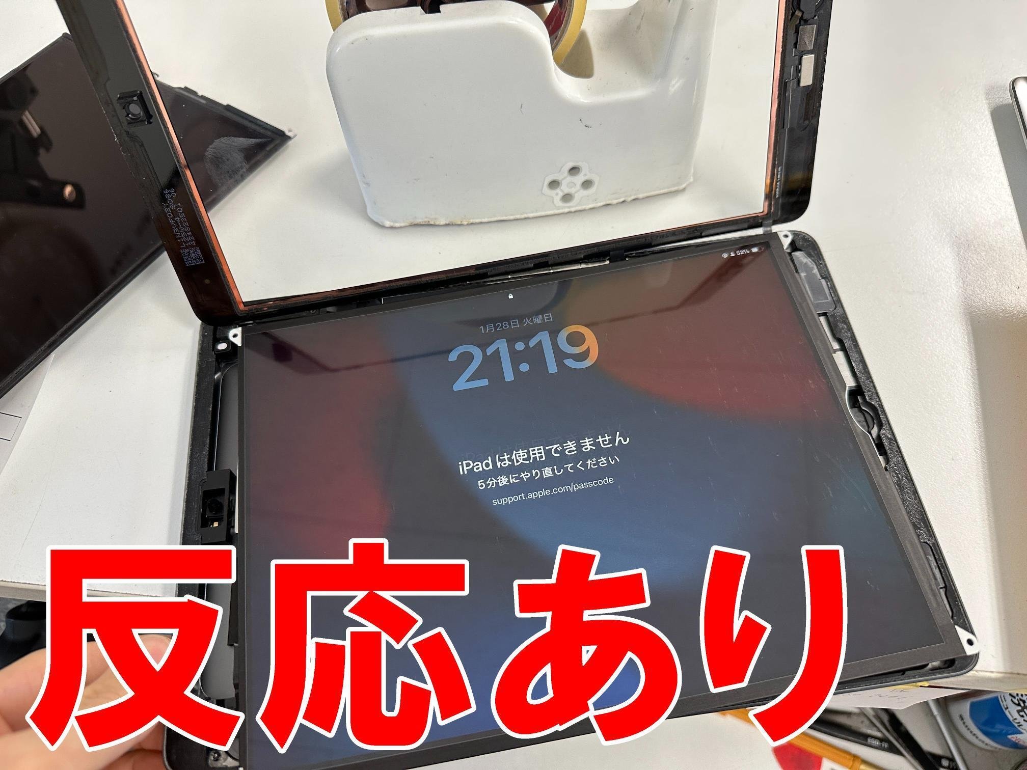【楽天最安値に挑戦】 iPad第9世代の水没修理で電源が入らない状態も復旧成功！画面内 iPad本体
