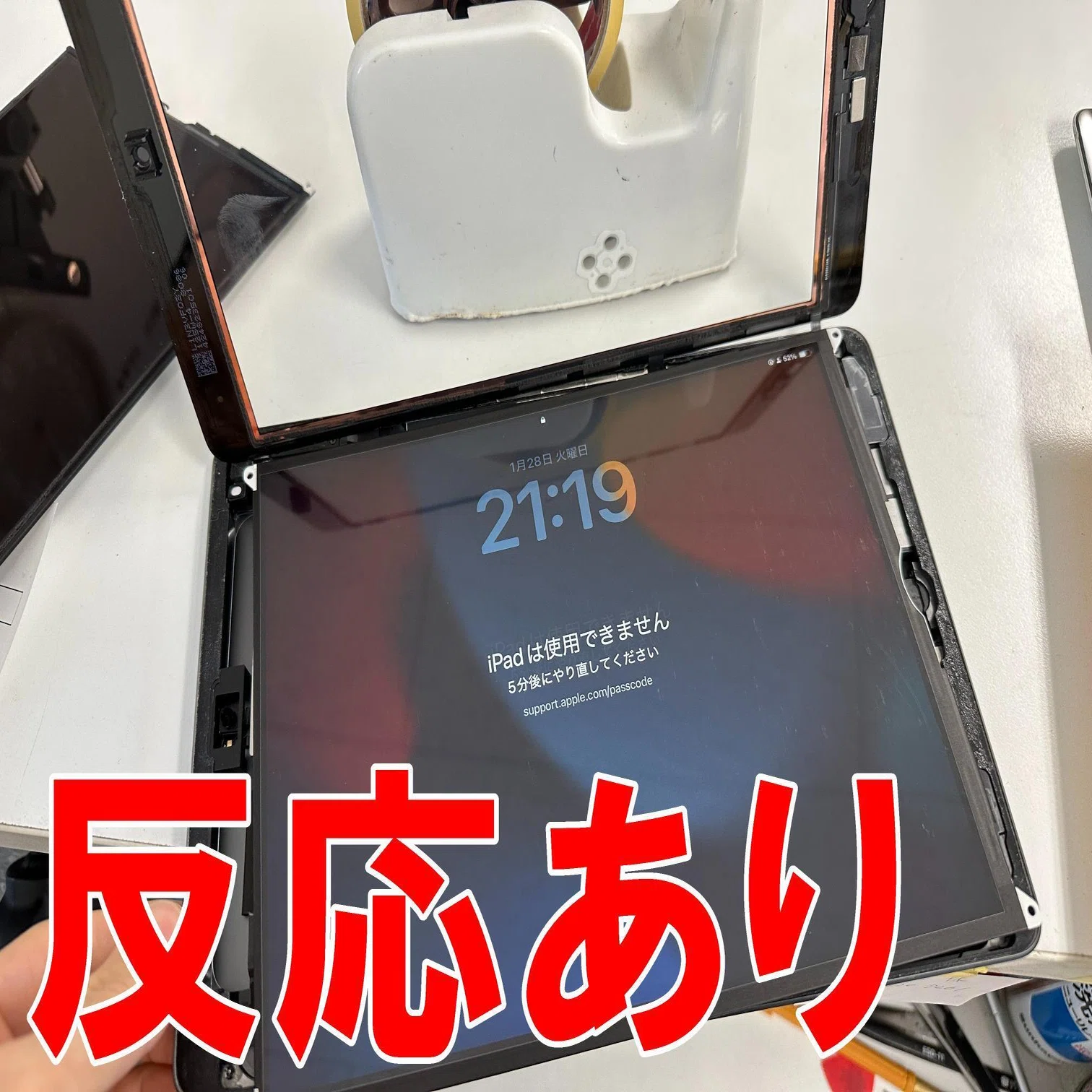 iPad第9世代の水没修理で電源が入らない状態も復旧成功！画面内の結露 