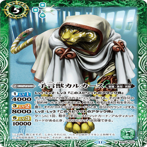 バトスピ】眷属軸剣獣｜のどぐろ