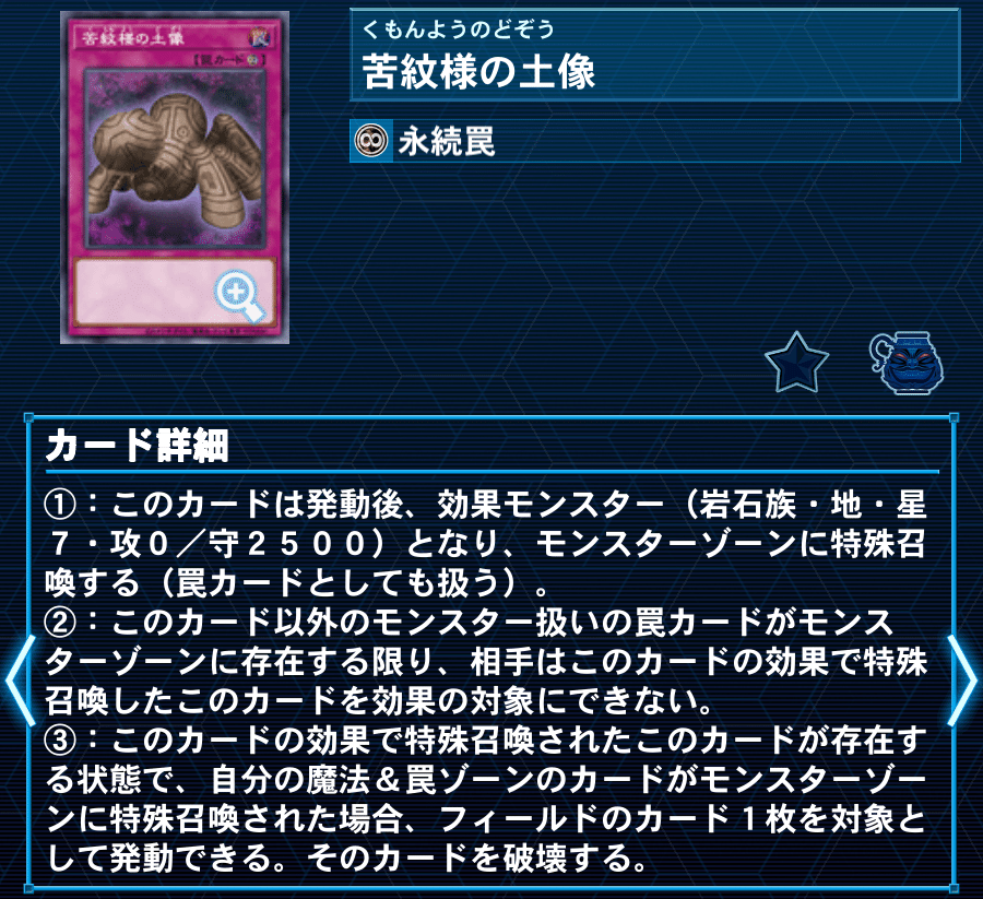 遊戯王）2025年のエルドリッチデッキを語りたい ～永続罠から