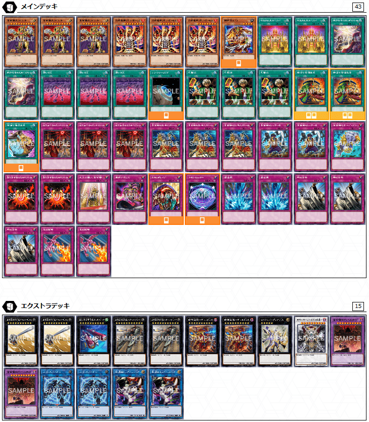 遊戯王）2025年のエルドリッチデッキを語りたい ～永続罠から