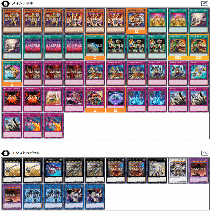 【24時間以内発送】遊戯王　エルドリッチ　大会構築デッキ 24時間以内発送】遊戯王 エルドリッチ 大会構築デッキ - メルカリ