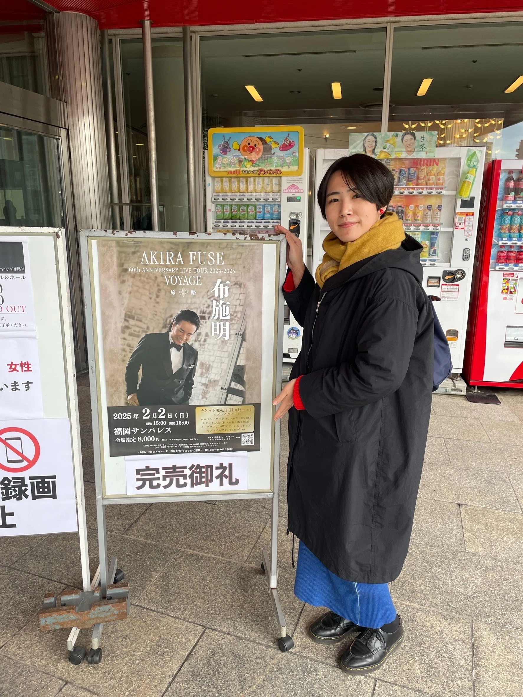 ネタバレなし感想: LIVE TOUR 2024-2025 Voyage <旅路>2025.2.2 ネタバレなし感想: LIVE TOUR 2024-2025 Voyage <旅路>2025.2.2