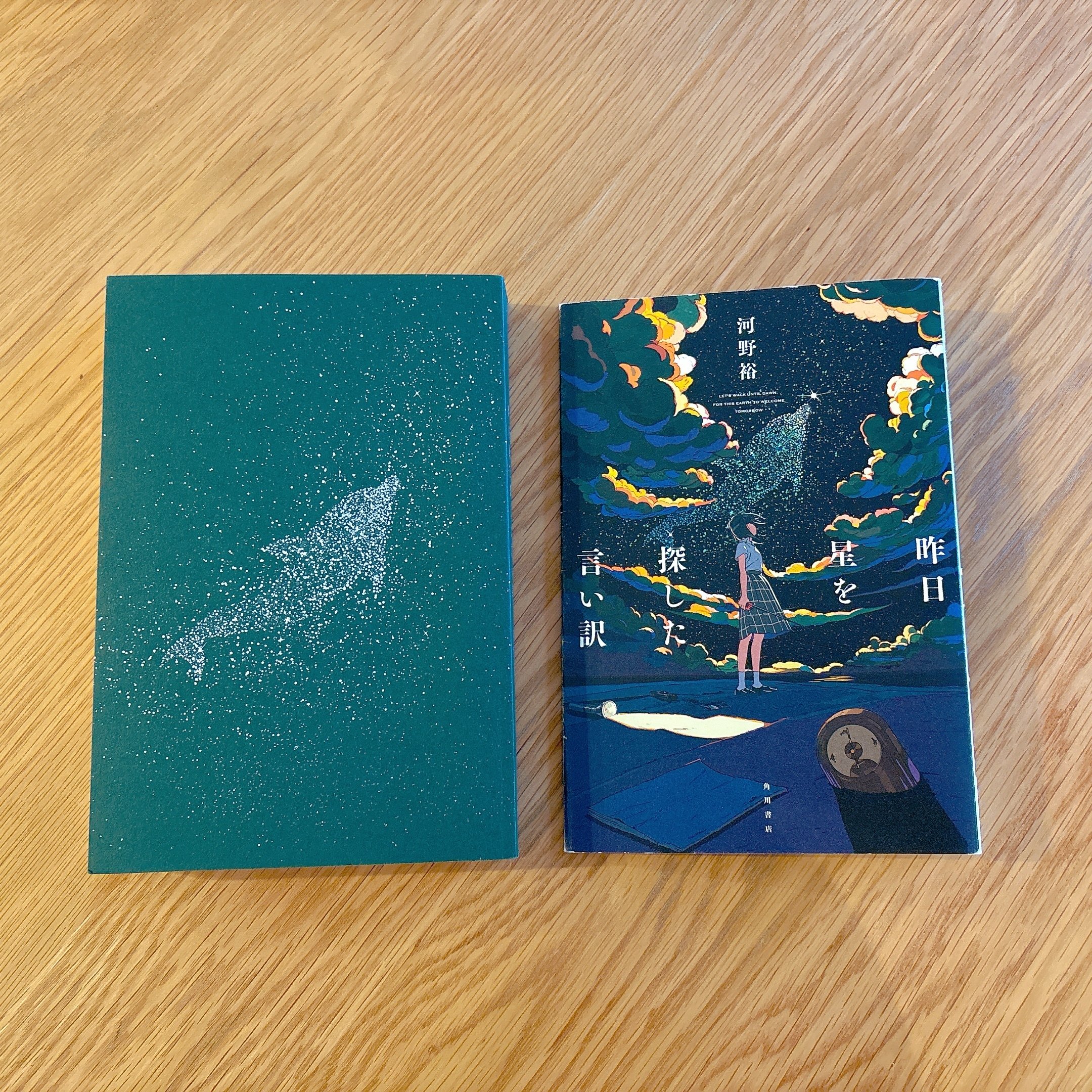 カバーの下に潜むデザイン｜桜田千尋