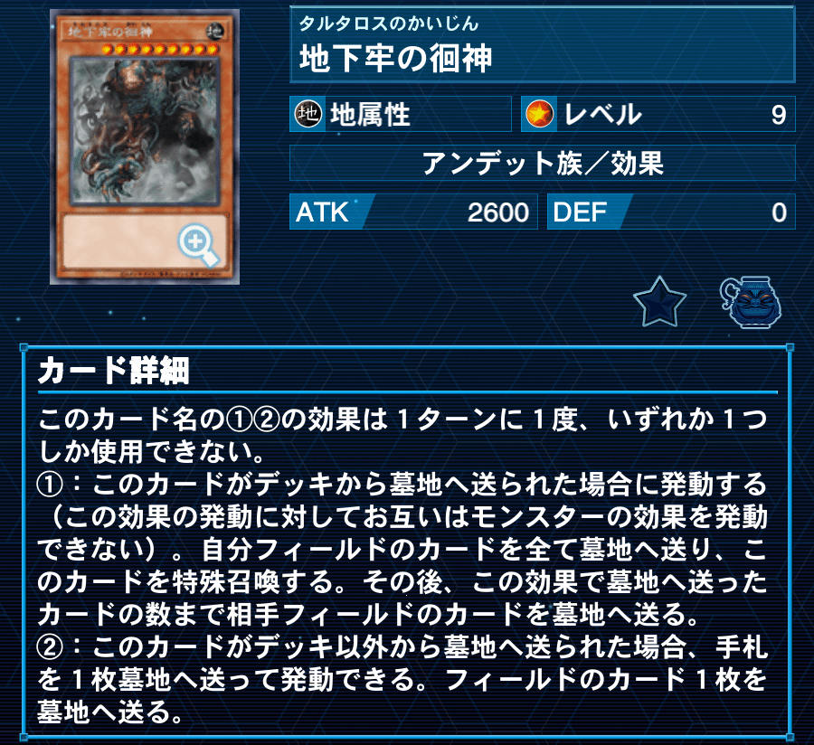 遊戯王）2025年のエルドリッチデッキを語りたい ～永続罠から万能無効