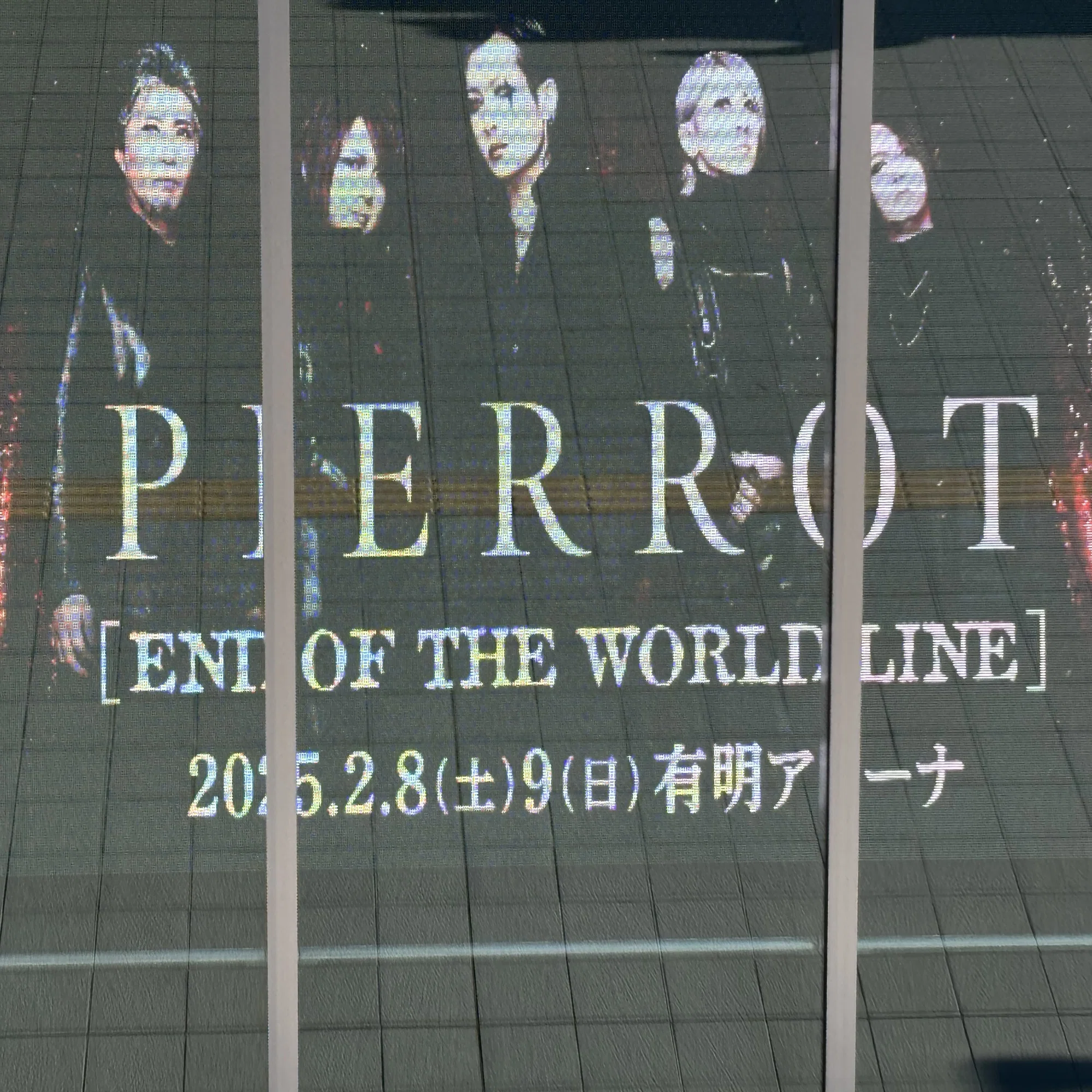 PIERROT 