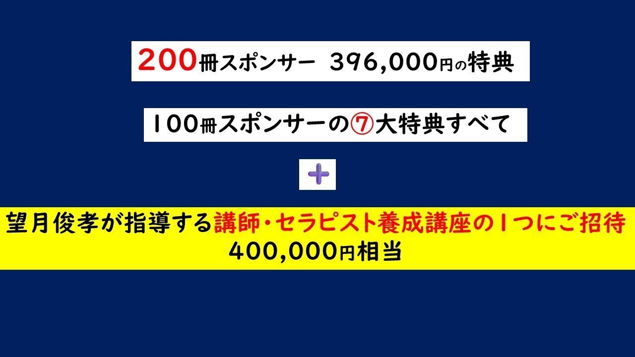 ㊗️キャンペーンします㊗️吉田潤喜会長との共著『でっかく