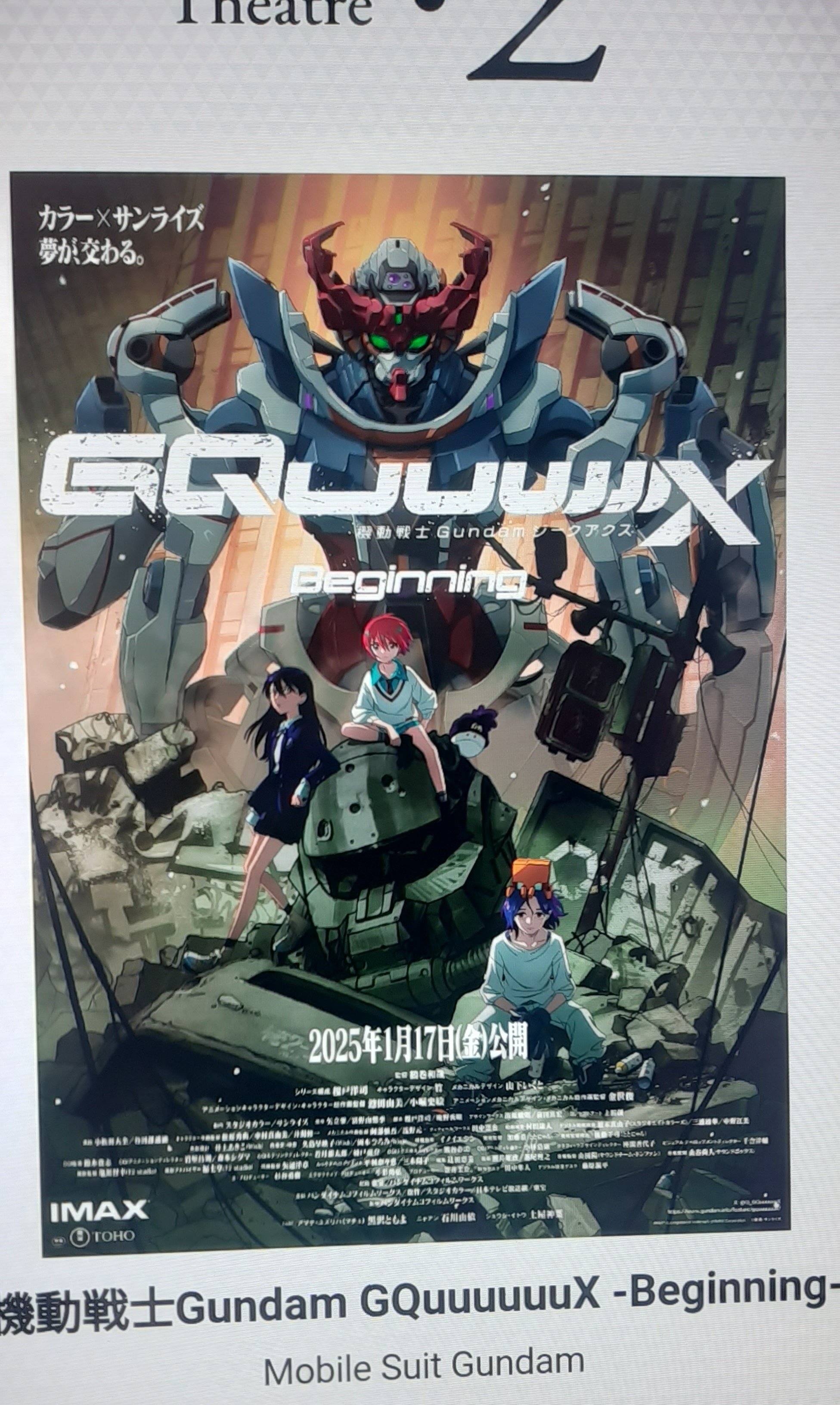 ガンダムおじさんホイホイだわ~(鑑賞感想:機動戦士GUNDAM ガンダムおじさんホイホイだわ~(鑑賞感想:機動戦士GUNDAM