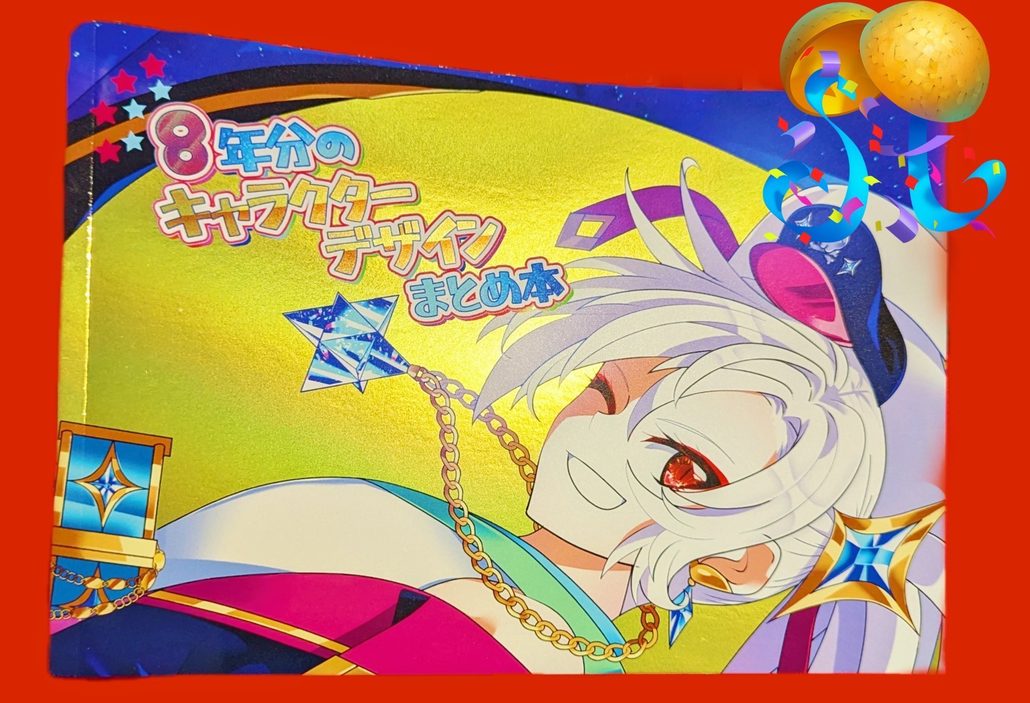 備忘録】おたクラブでフルカラー本作った｜赤津雅人