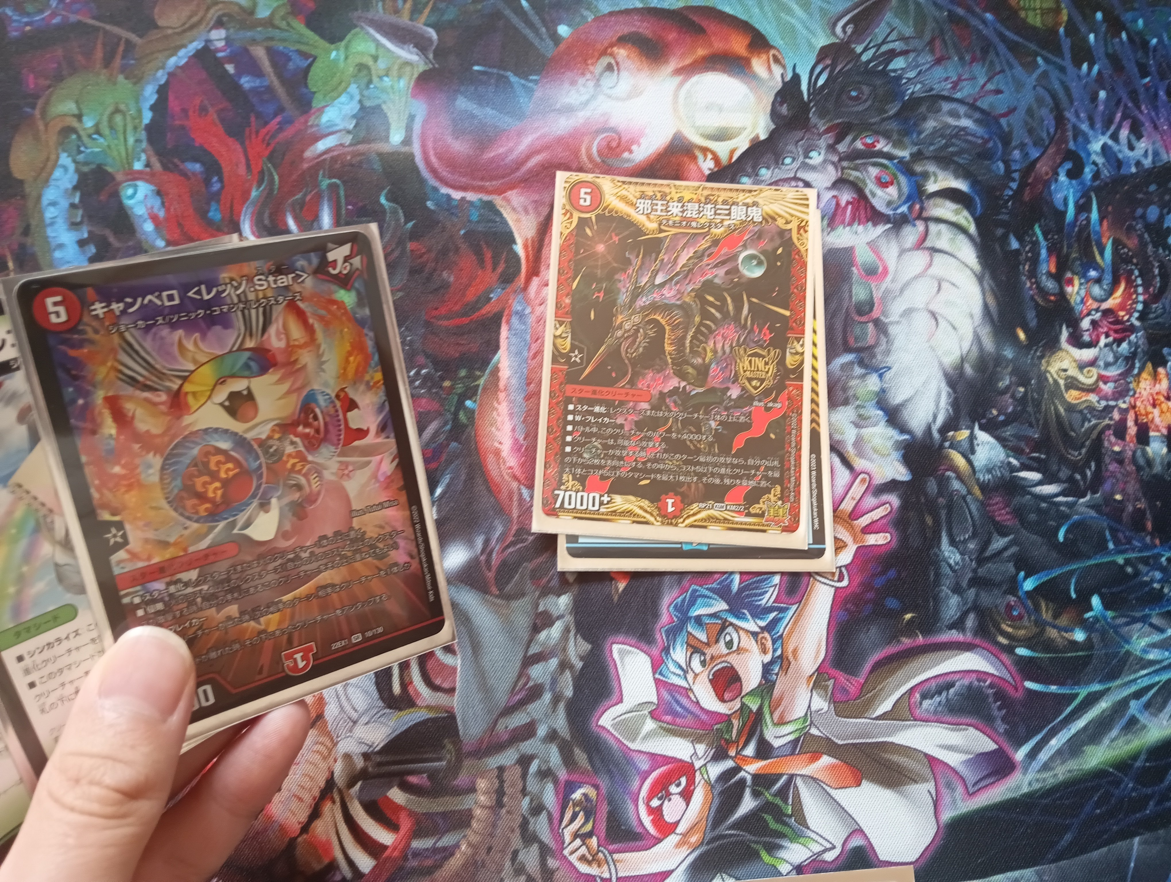 超個人的デッキ紹介「赤青緑混沌三眼鬼」（2月8日の日記）｜赤野谷男