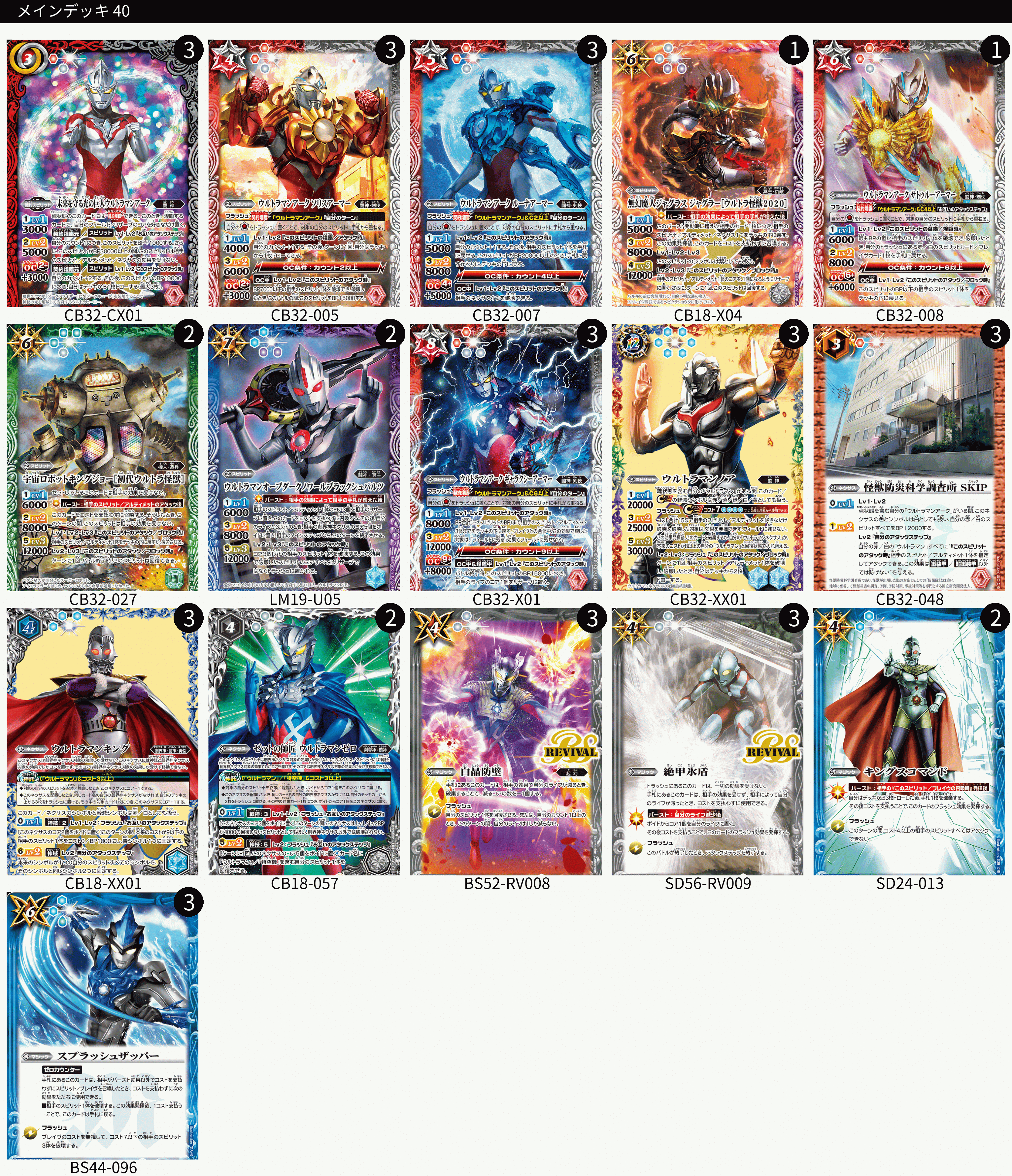 ウルトラマンカードゲーム アークダイナ デッキ ウルトラマンカード