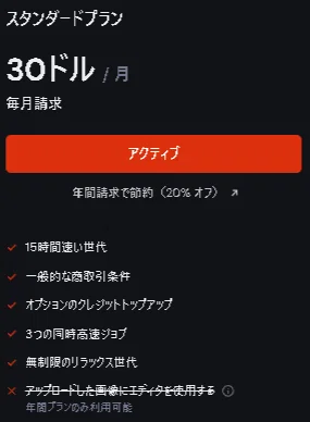 Midjourney】『課金なし』でFast生成時間を増やす方法｜ねっこし | AI