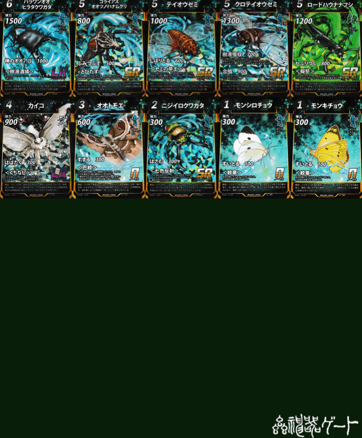 蟲神器の誘い(2) 初デッキを作ろう｜宿り木