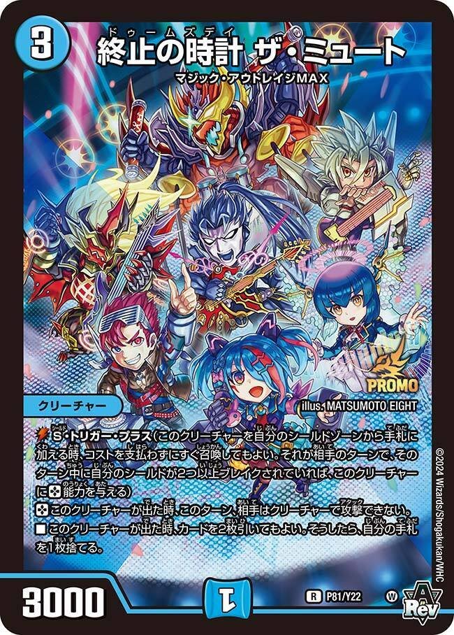 デュエマ アドバンスCS】「PleiadesCS in バトロコ吉祥寺駅店