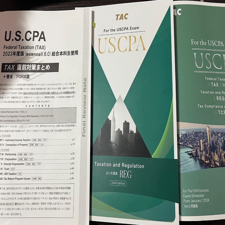 米国公認会計士試験 (USCPA)振り返り｜kosuke