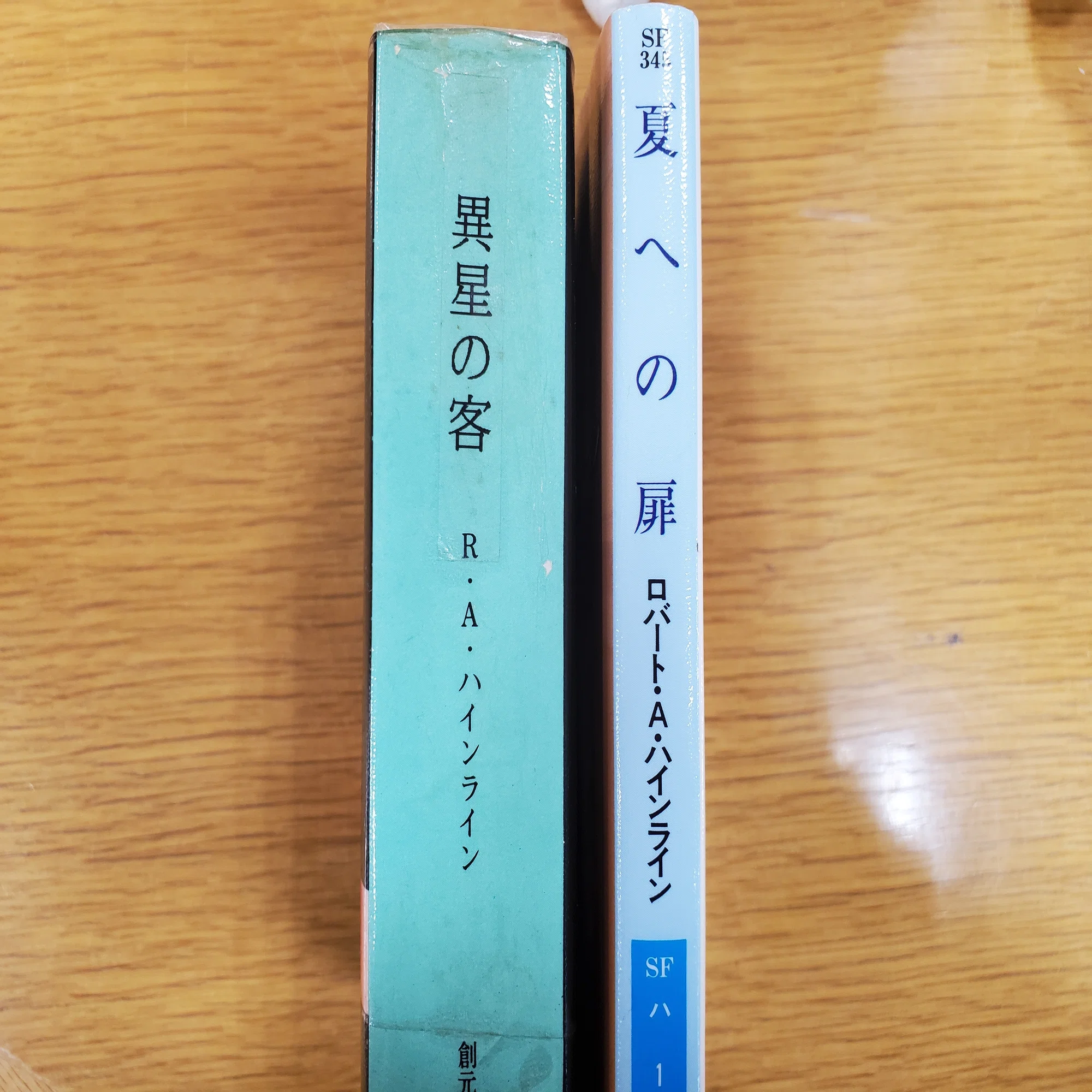 異星の客』を読みはじめた｜星見当番