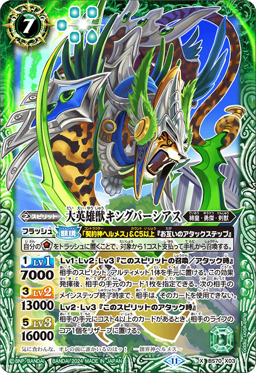 魅力的な価格 バトルスピリッツ デッキ 剣獣 創界神ヘルメス 40