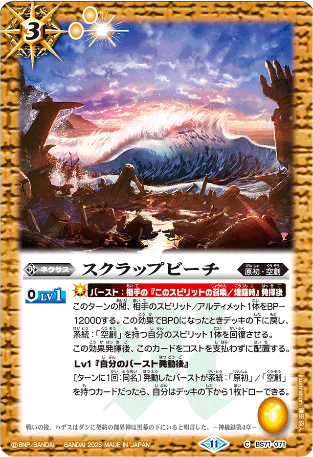 コレがウラノスの真の力だ！ 2月号｜ako太郎