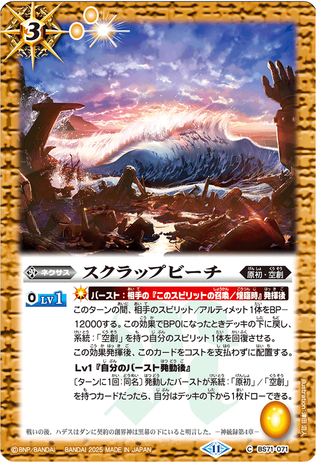 コレがウラノスの真の力だ！ 2月号｜ako太郎