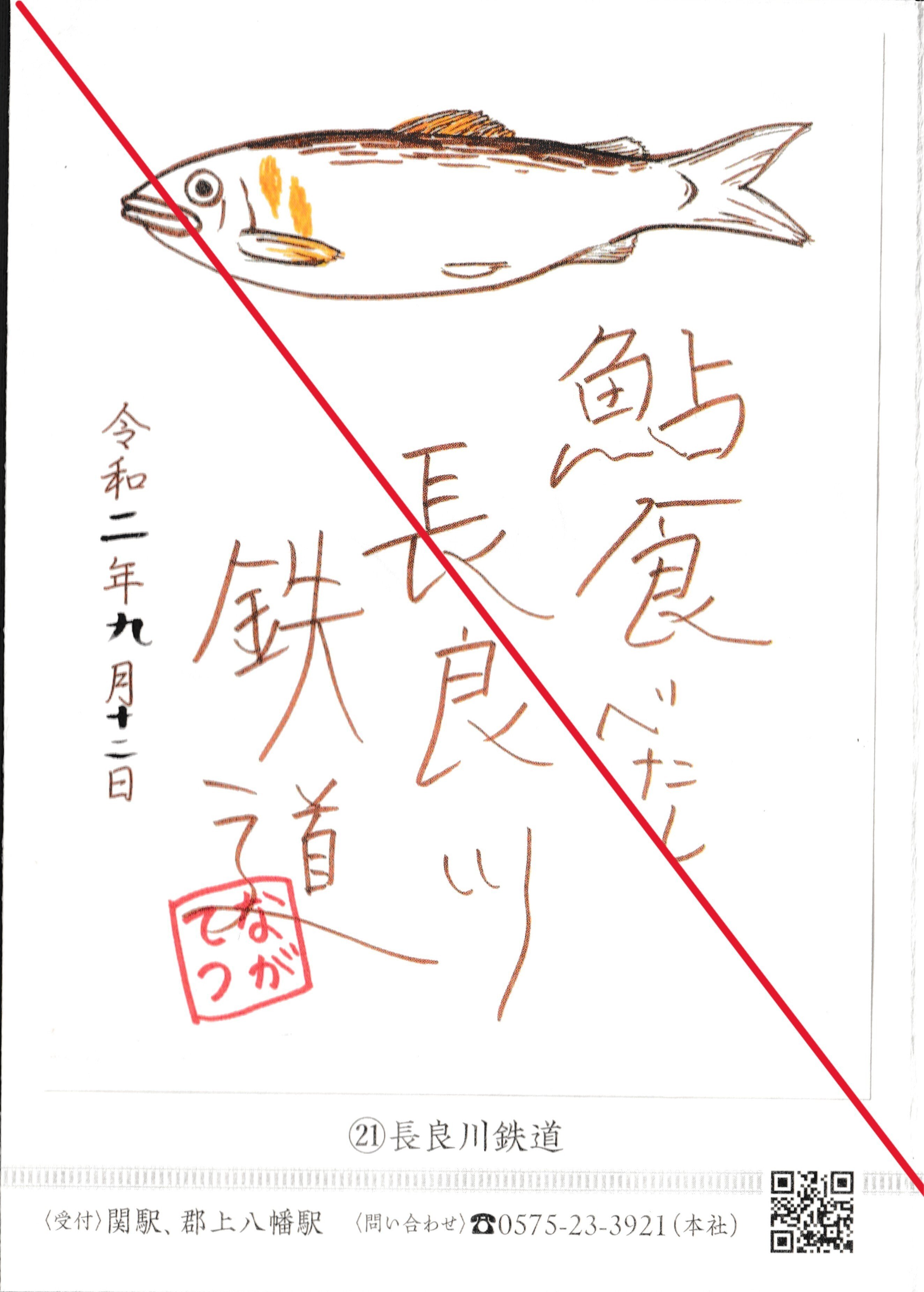 木次線 鉄印 18駅 コンプリートセット 木次線】18の駅オリジナル 駅印帖＆駅印販売｜お知らせ｜奥出雲