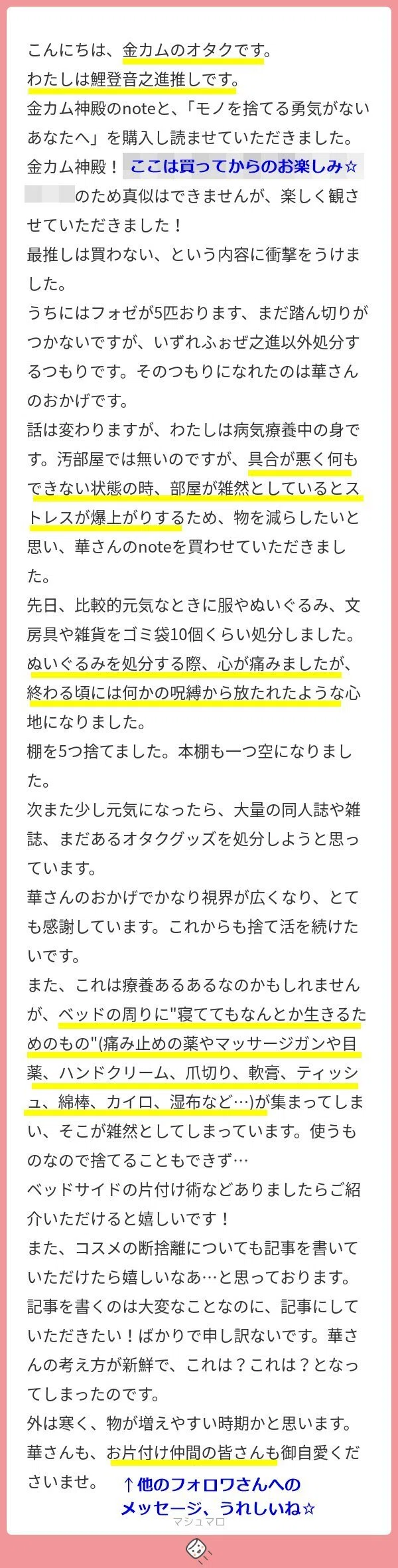 お悩み相談「オタクの私でも、同人グッズを断捨離できますか 