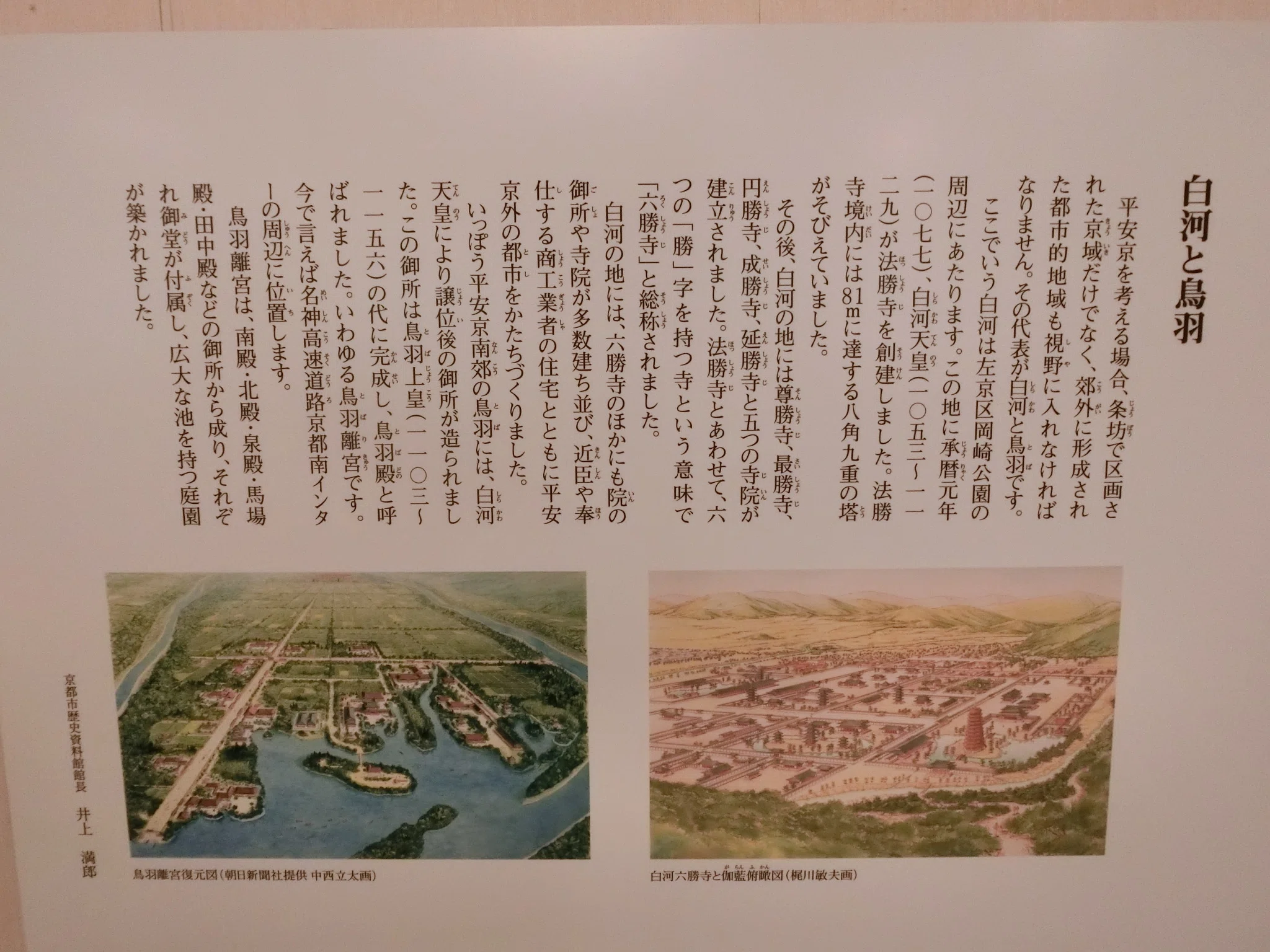 ☆京都纏め☆平安京の歴史と神社仏閣をめぐる：京都千年の歩み完全