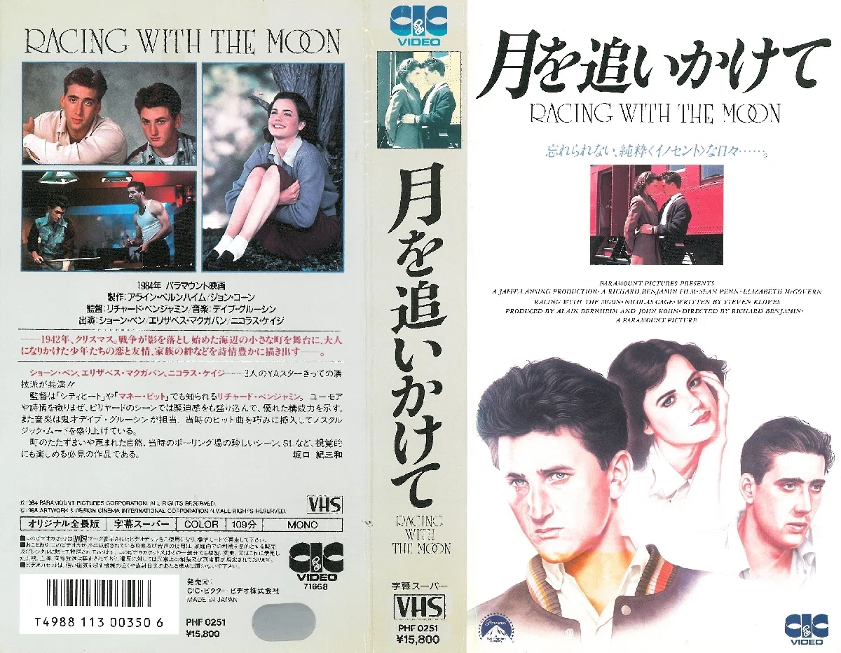 邦画『ぼくと、ぼくらの夏』VHS1990年公開作品未DVD化廃盤 邦画『ぼくと、ぼくらの夏』VHS1990年公開作品未DVD化廃盤