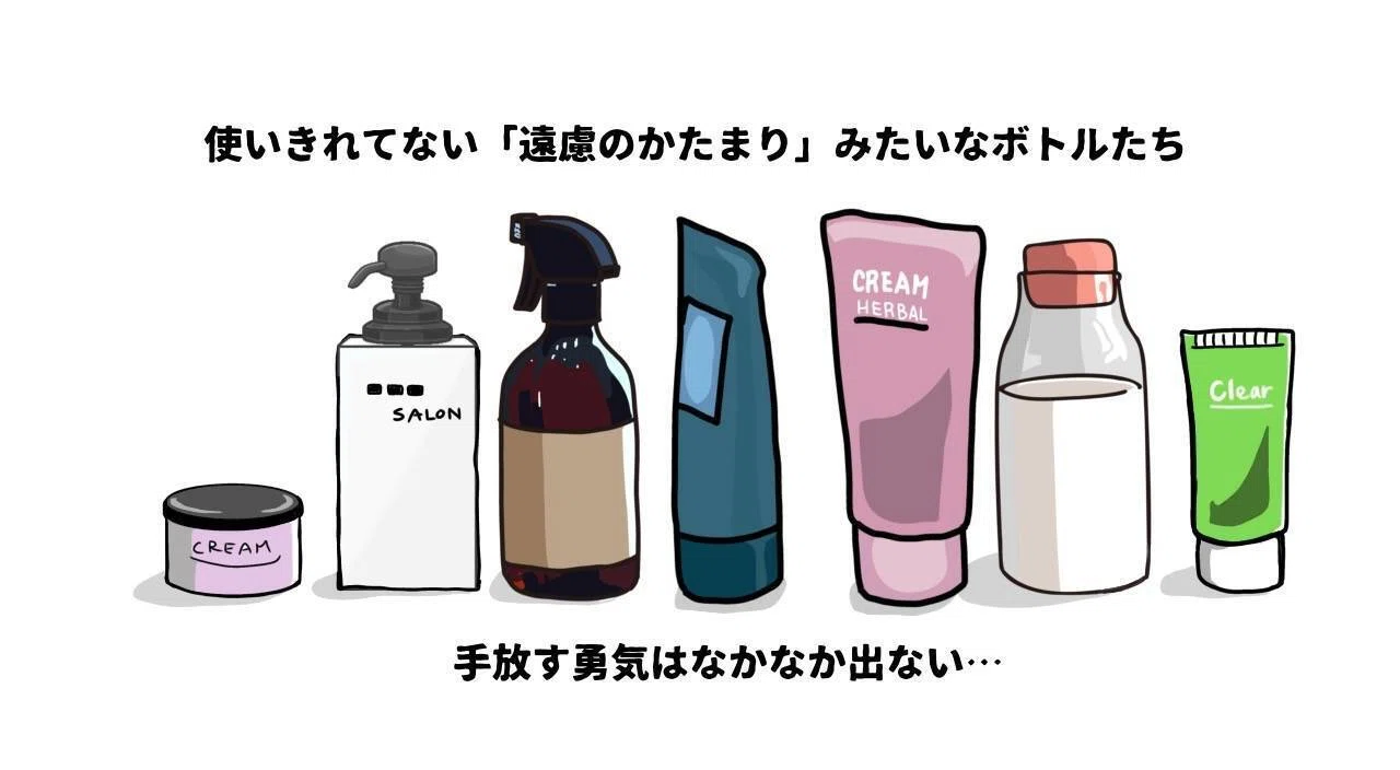 片付かない人の特徴③最後までモノを使い切らない｜みつばちまぁや