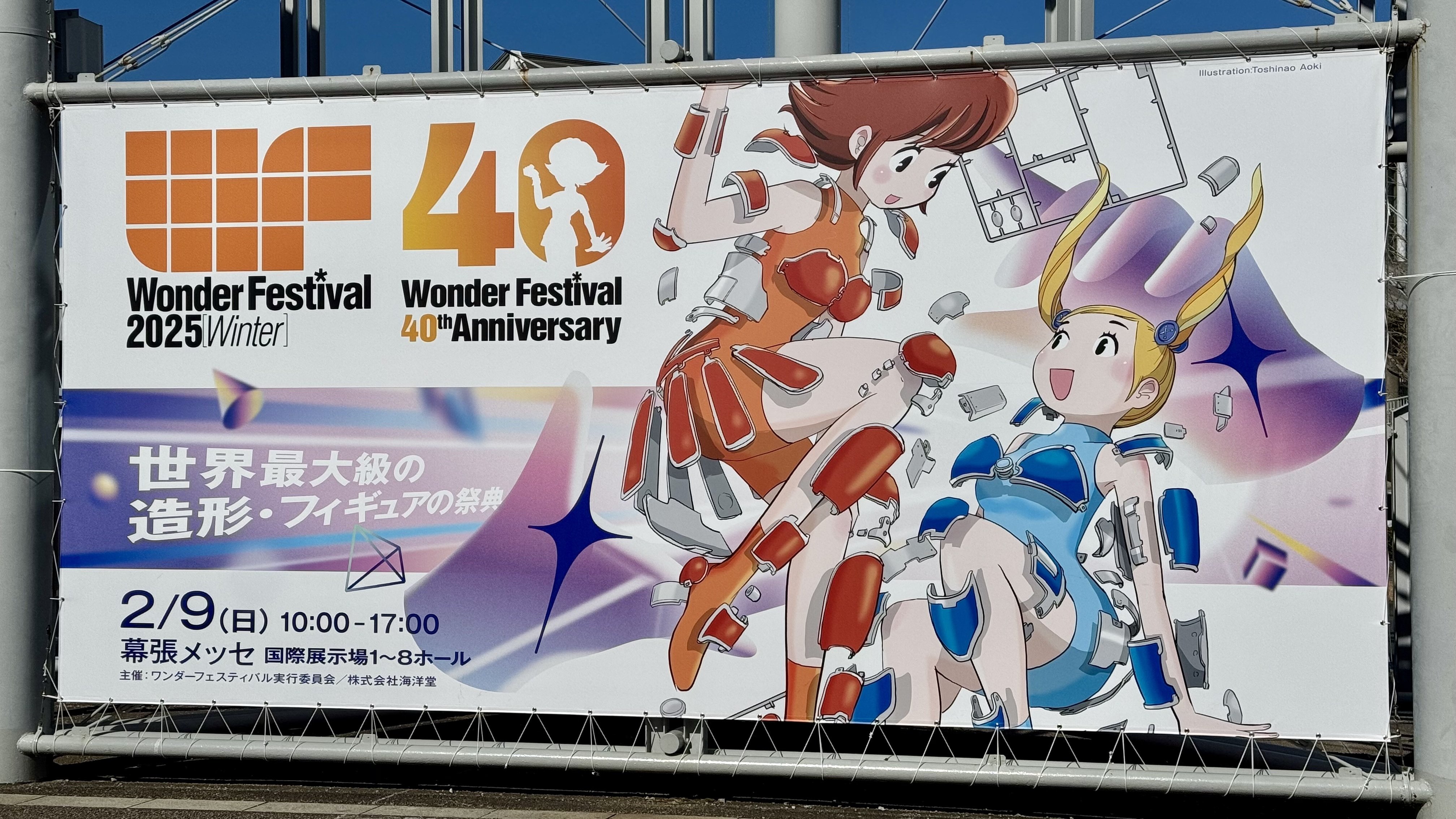 ワンフェス2025冬 当日版権 ウルトラマン80 グロブスク ソフビ ワンフェス2025冬 当日版権 ウルトラマン80 グロブスク ソフビ