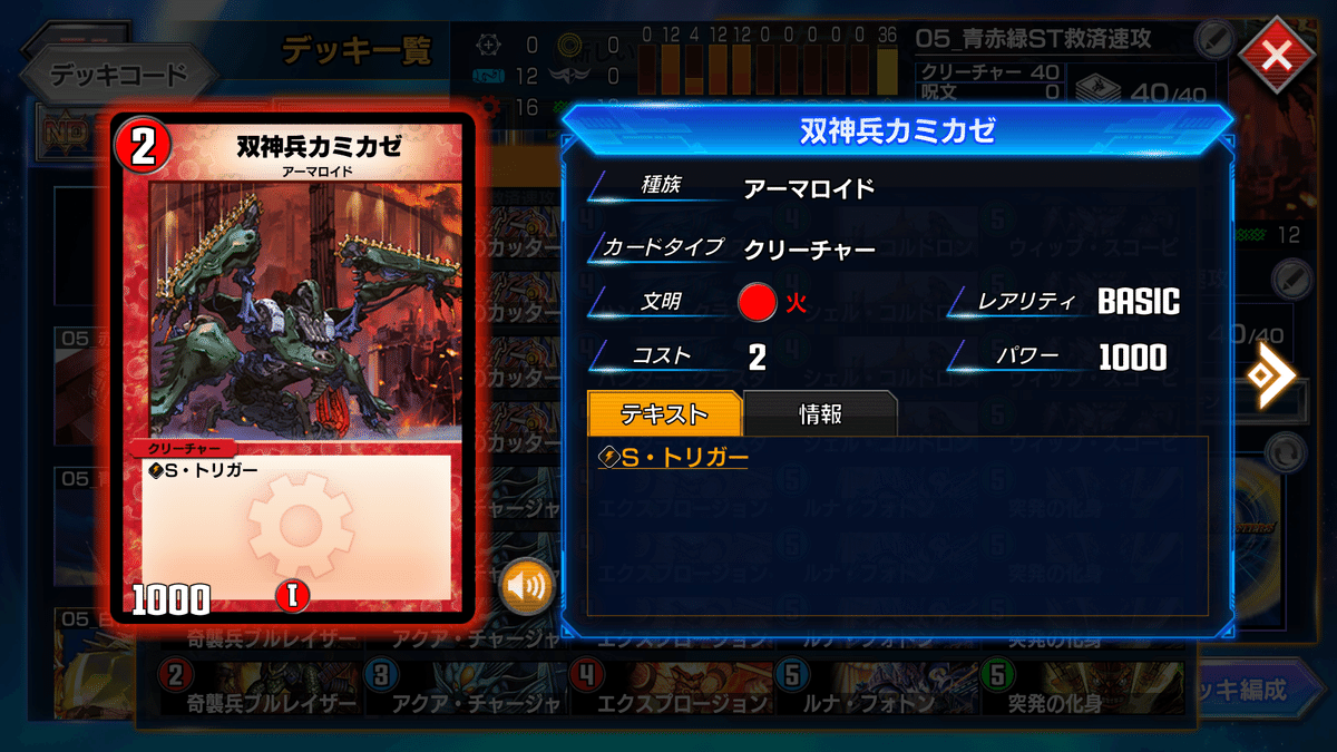 王者の祭典 赤 緑 青 05_青赤緑ST救済速攻【デュエマクラシック05】【デュエプレ05